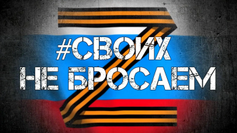 Обратная связь от наших героев-участников СВО!