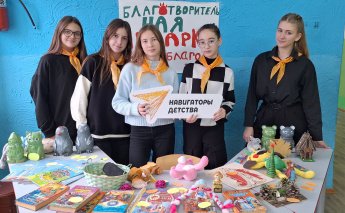 Благотворительная ярмарка