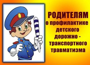 Важная информация о правилах безопасности и возрастных ограничениях для юных райдеров!