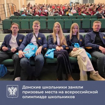 Подведены итоги заключительного этапа всероссийской олимпиады школьников по химии, обществознанию и немецкому языку