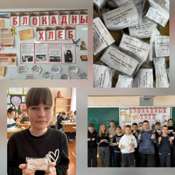 Памятное мероприятие, посвященное Дню снятия блокады Ленинграда