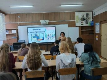 Деловая игра «Ориентир в мире профессий», 12+