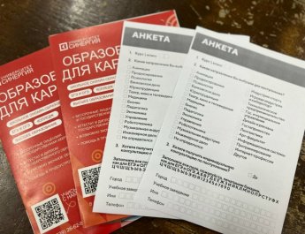 Профориентационная встреча