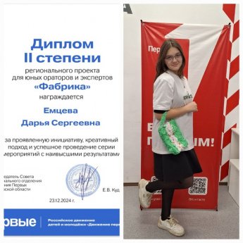 Итоги регионального проекта юных ораторов и экспертов «Фабрика»