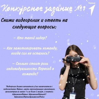 Этот конкурс точно для тебя!