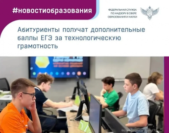 С 2026 года обладатели золотого значка Всероссийского комплекса ТехноГТО смогут получить до 10 дополнительных баллов ЕГЭ