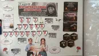 Сегодня для учащихся 5 «Б» класса был проведен тематический урок, посвященный памяти жертв геноцида советского народа