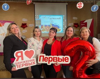 День Рождения большой, комфортной, дружной команды Первичного отделения МБОУ СОШ№3