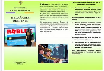 РОДИТЕЛИ! ПРОСИМ ОБРАТИТЬ ВНИМАНИЕ!