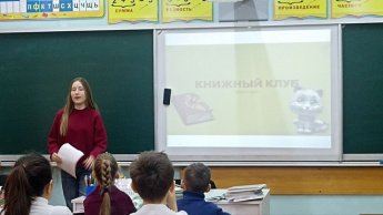 Книжный клуб в действии