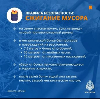 Предупреждение травматизма и гибели несовершеннолетних