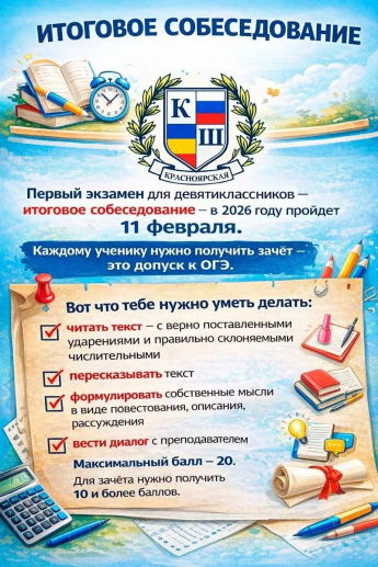 ВНИМАНИЕ! Информация для всех 9-классников и их родителей!