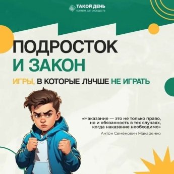 Уважаемые родители и подростки!