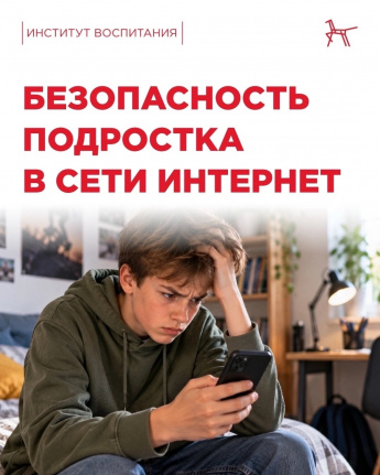Подростки проводят много времени в телефонах