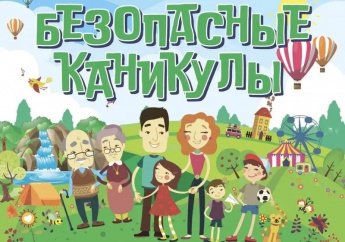 Уважаемые родители Цимлянского района!
