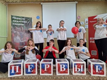  "Новые люди"