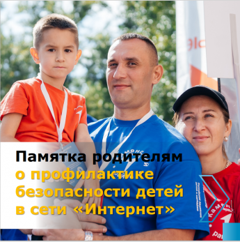 Памятка родителям!!