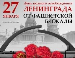 Конкурс чтецов ﻿«Блокадной вечности ﻿страницы»