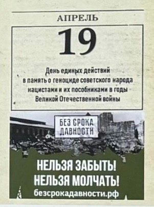 Анонс проведения Дня единых действий