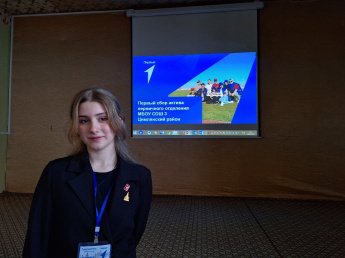 Собрание актива МБОУ СОШ 3