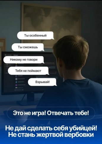  Безопасность каждого из нас зависит от нашей бдительности и ответственности!