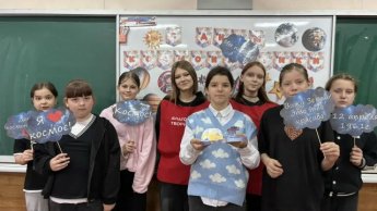 Классный час "День космонавтики" в 5Б классе