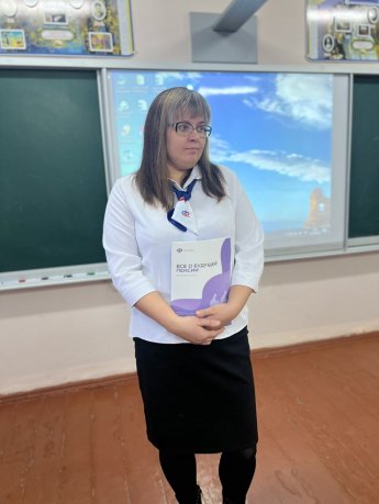 Тематическая встреча "Основы знаний по накопительной пенсии"