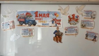 Праздник весны и труда в 5 «Б»