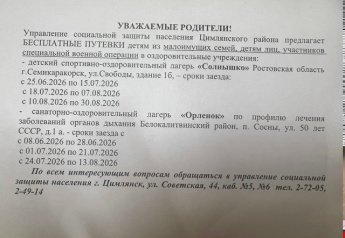 Уважаемые родители!